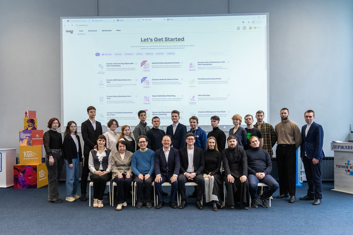Strategic Session on the Use of Artificial Intelligence in Education at Derzhavin University