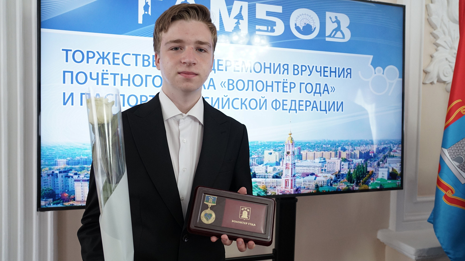 Derzhavin University Volunteers were Awarded with the Badge of Honor “Volunteer of the year – 2025”