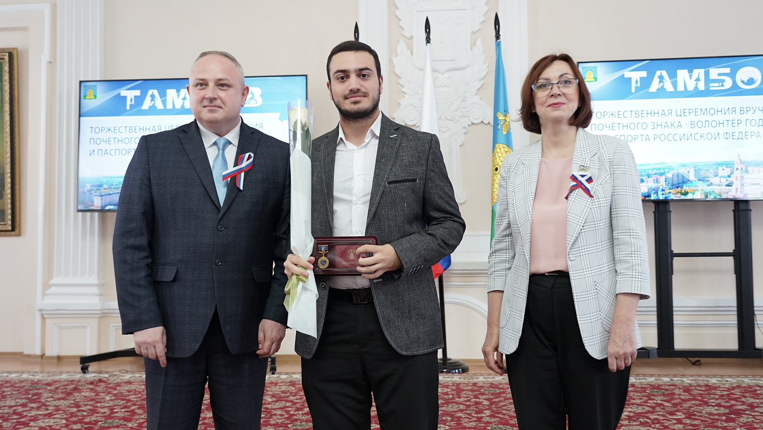 Derzhavin University Volunteers were Awarded with the Badge of Honor “Volunteer of the year – 2025”