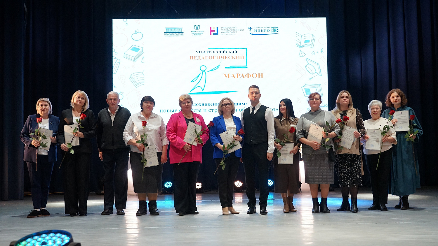 The 6th All-Russian Pedagogical Marathon was launched at Derzhavin University.