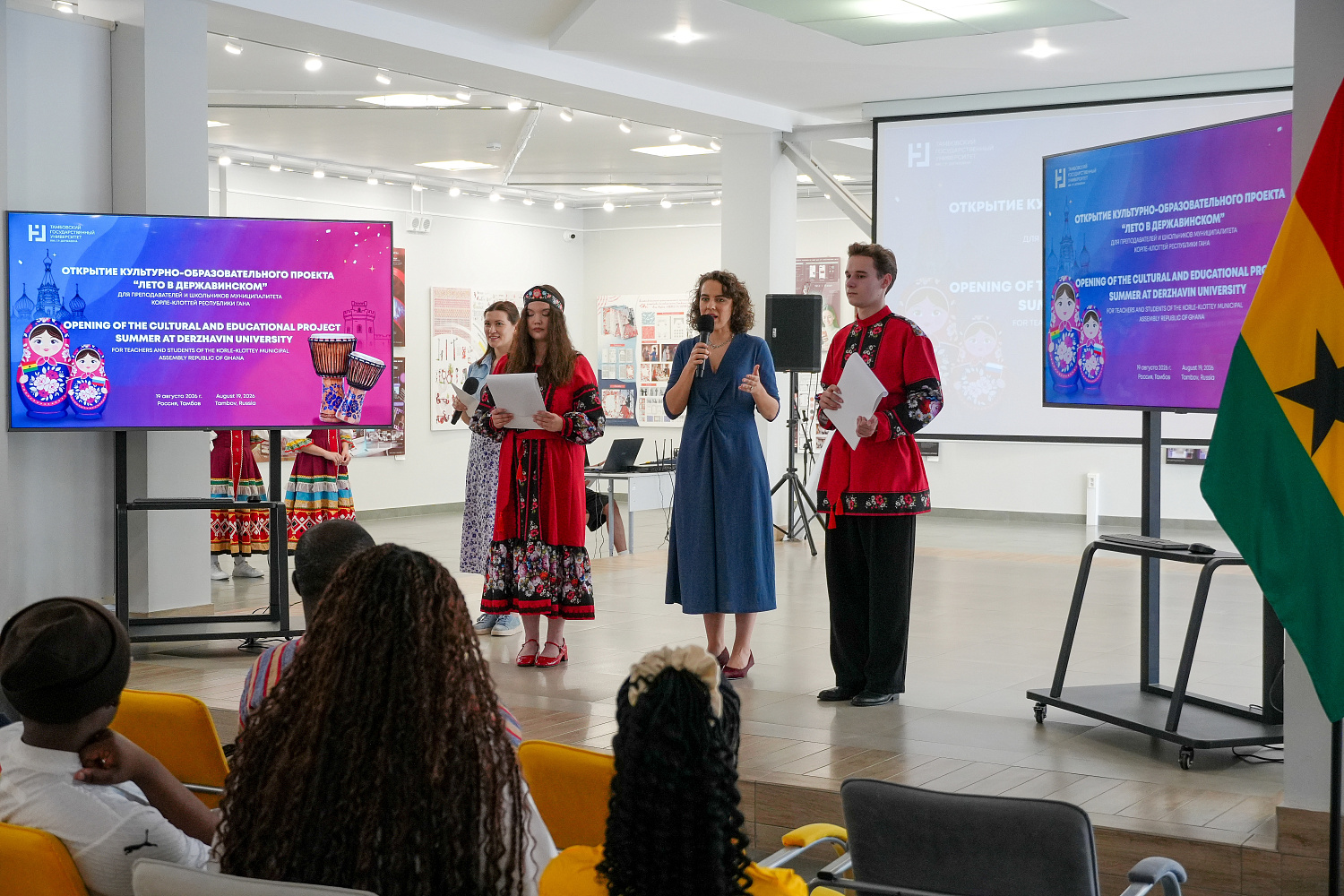 Schoolchildren from Ghana visited Derzhavin University