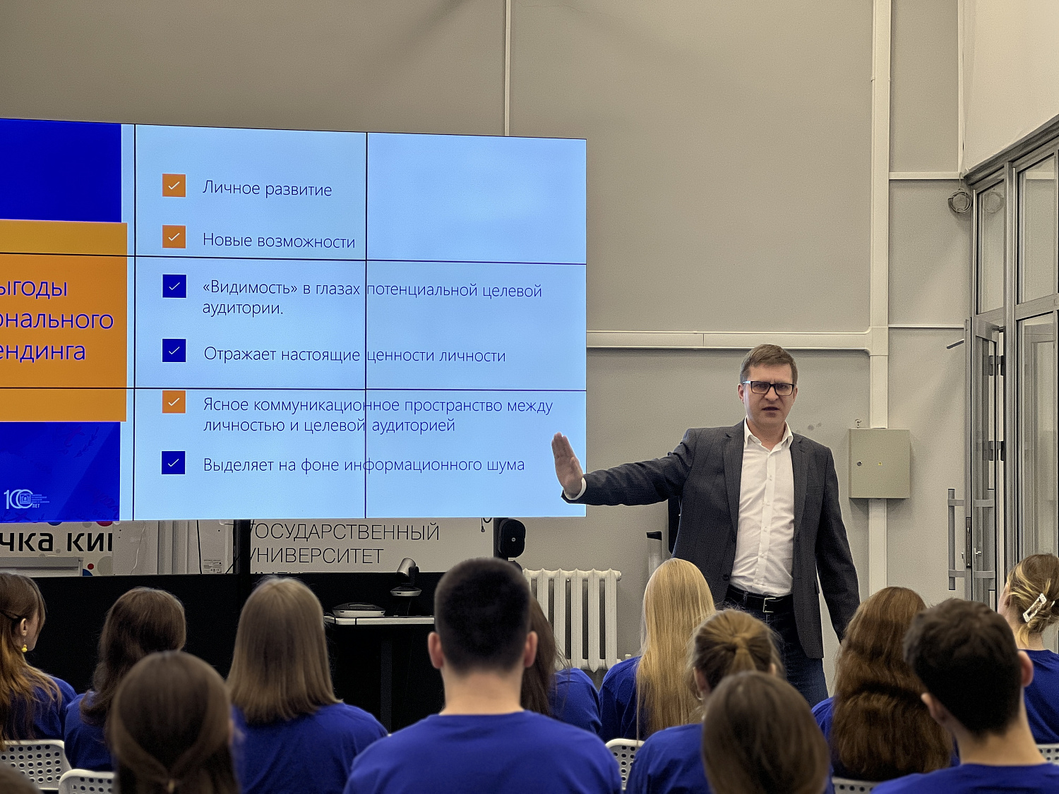 Derzhavin University is Developing a Community of University Ambassadors 