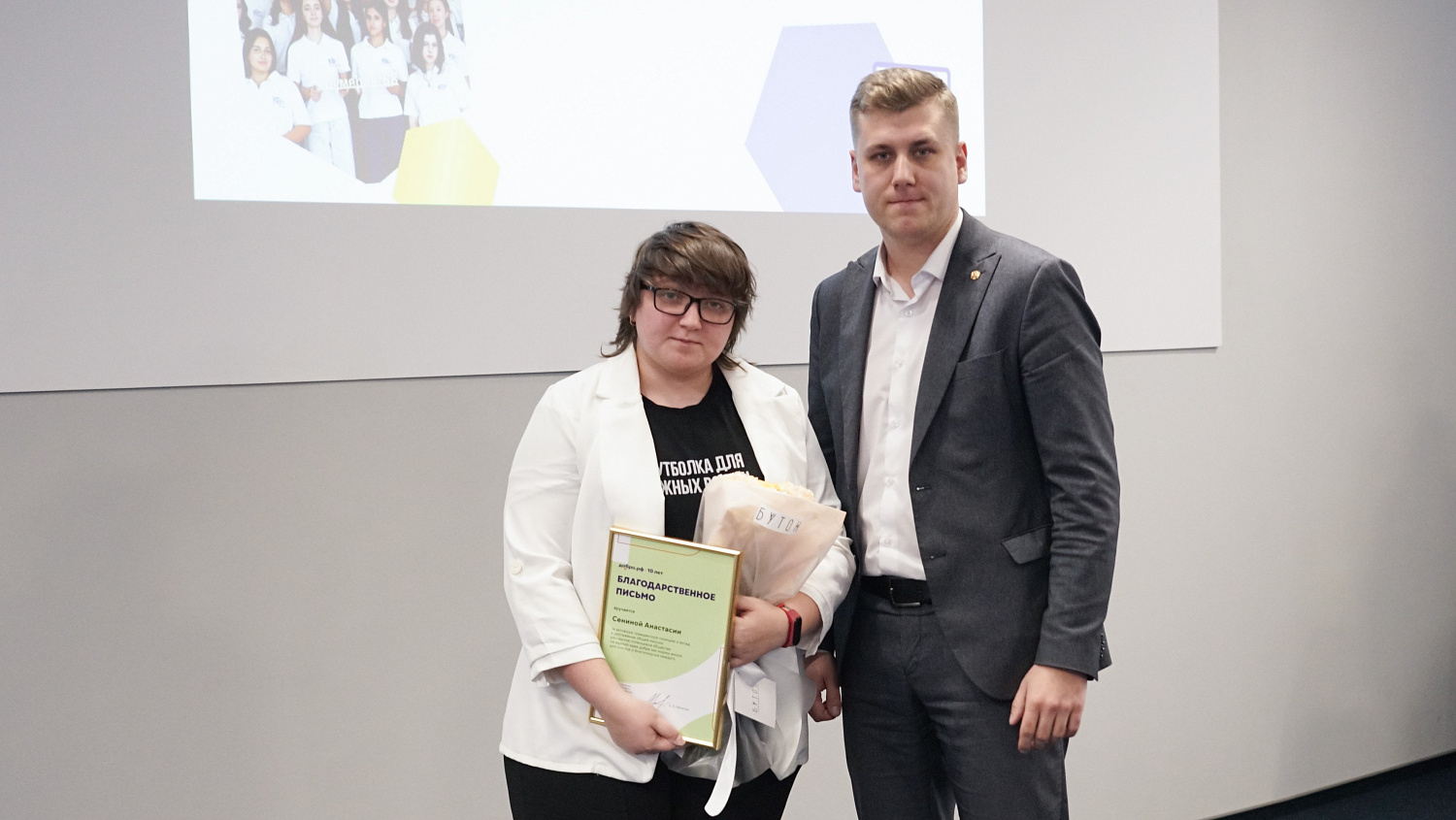Derzhavin University Summed up the Results of the Derzhavin Volunteer 2024 Award