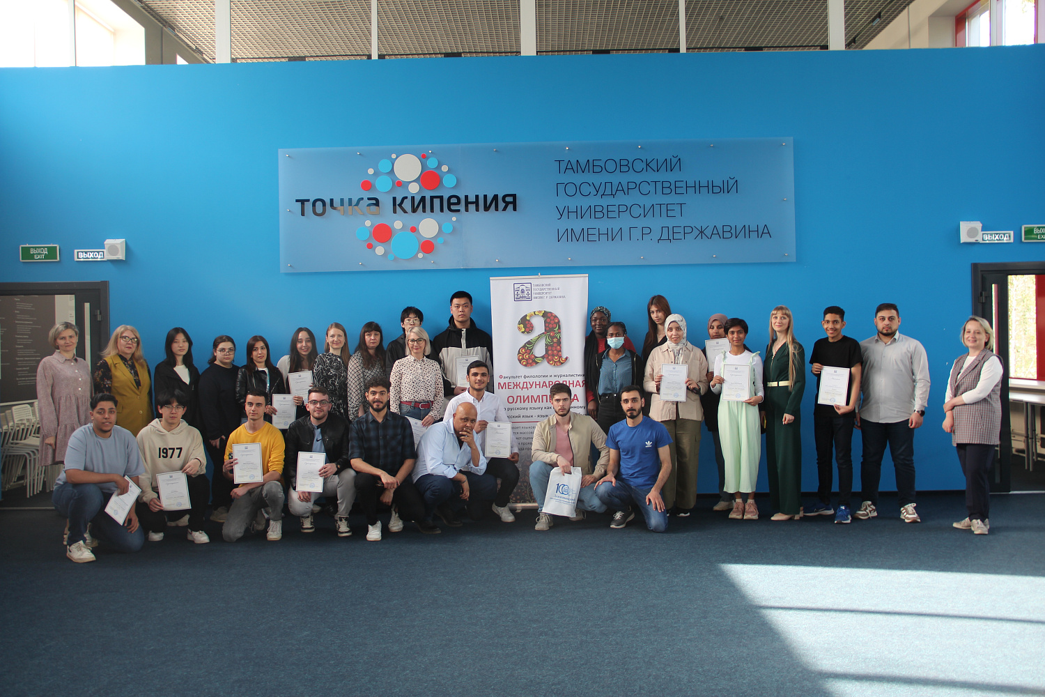 The Russian Language Olympiad for Foreign Students was Held in Derzhavin University