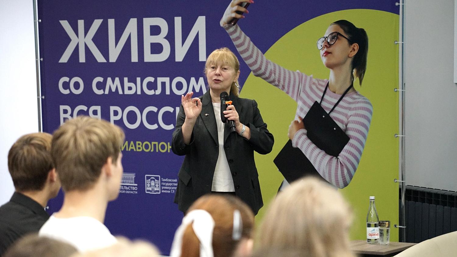 A Three-day Forum of Media Volunteers "Live Meaningfully. All of Russia" Was Launched at Derzhavin University