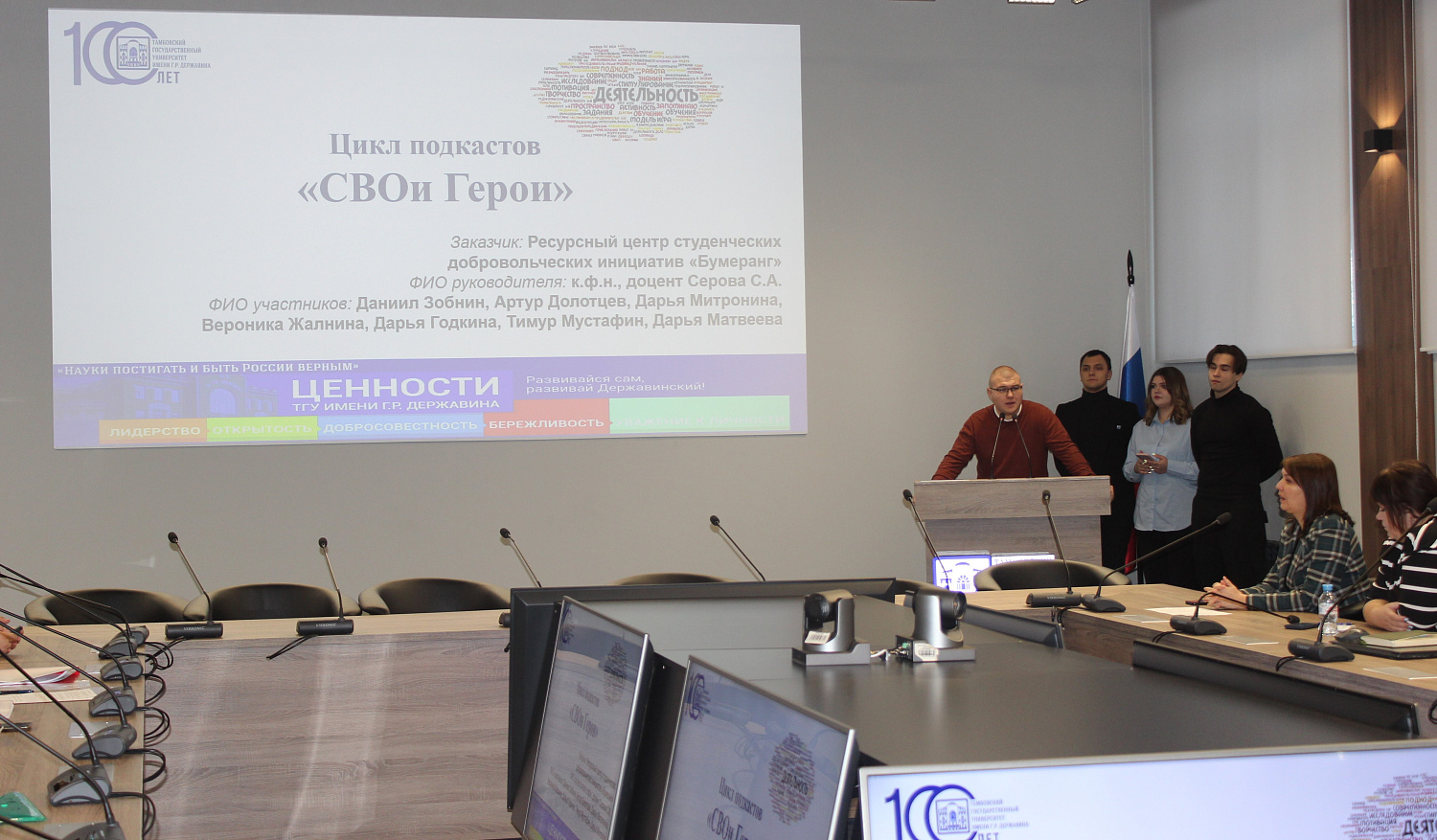 Public Defense of Student Projects at Derzhavin University 