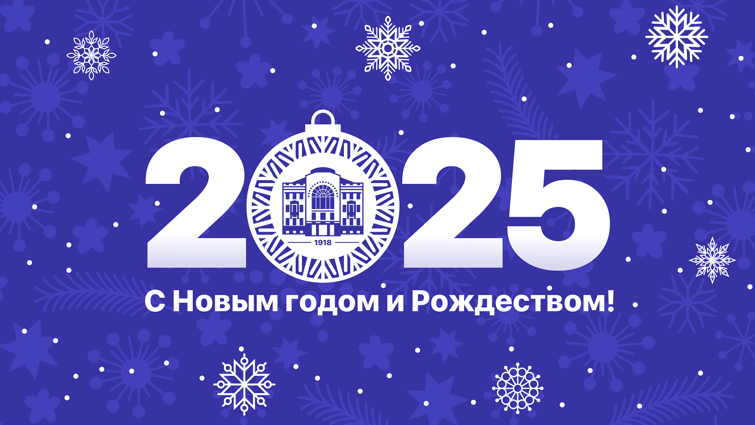Seasonal Greetings from Rector of Derzhavin University Pavel Moiseev 