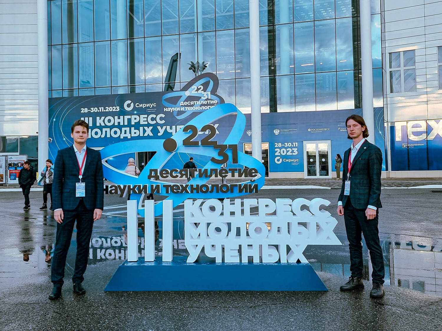 Derzhavin University Students Represent the University at the Third Congress of Young Scientists