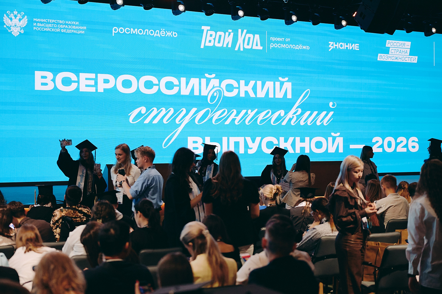 Derzhavin University Graduates to Participate in the 2026 All-Russian Student Graduation Ceremony