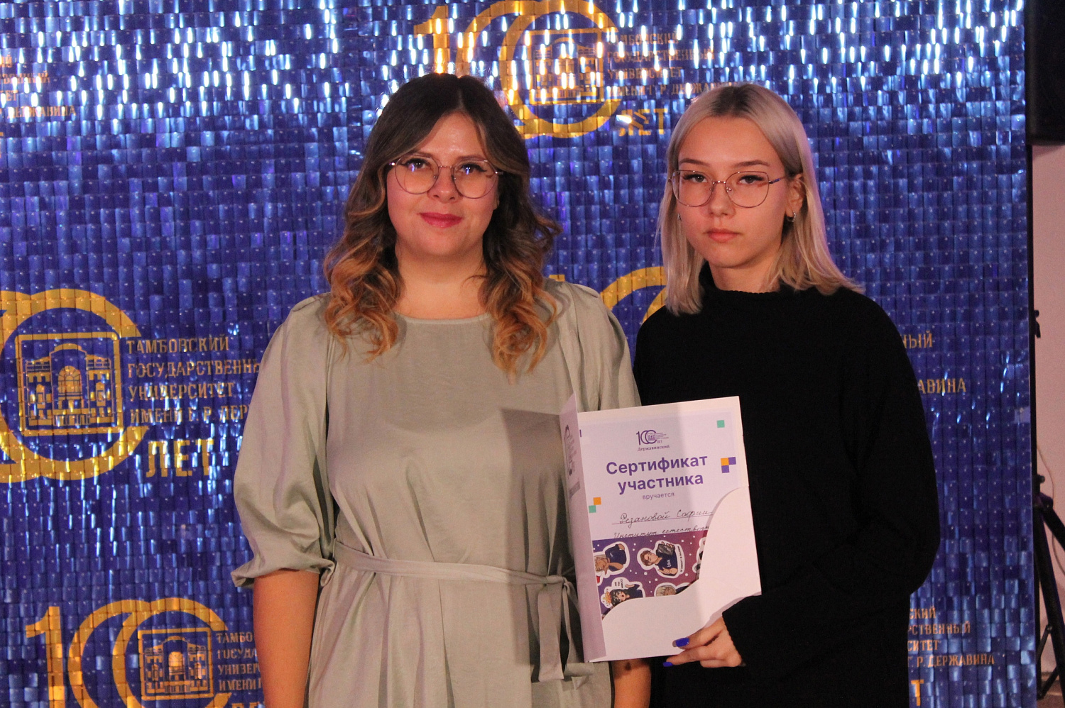 Students of Derzhavin University Celebrate International Student Day