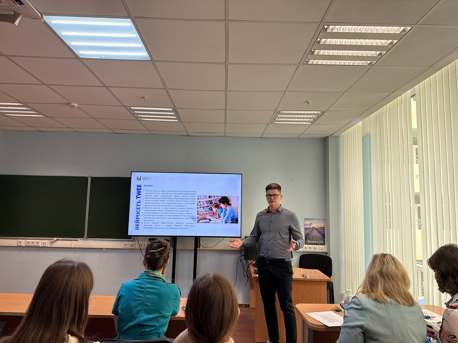 Derzhavin University Students Participate in the International Scientific Forum “Lomonosov-2025” April 30, 2025