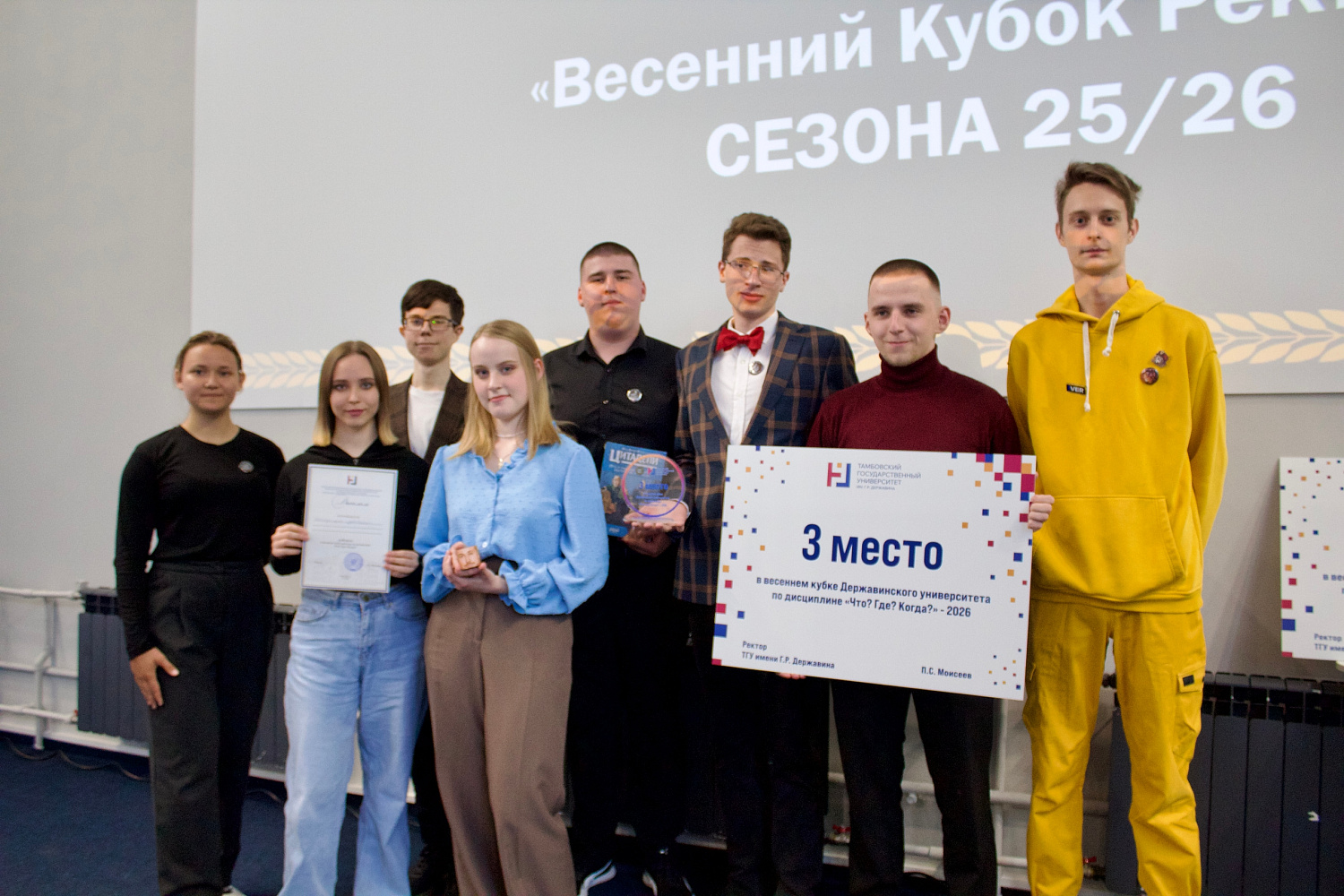 Derzhavin University Announces Winner of Spring Rector's Cup in "What? Where? When?"