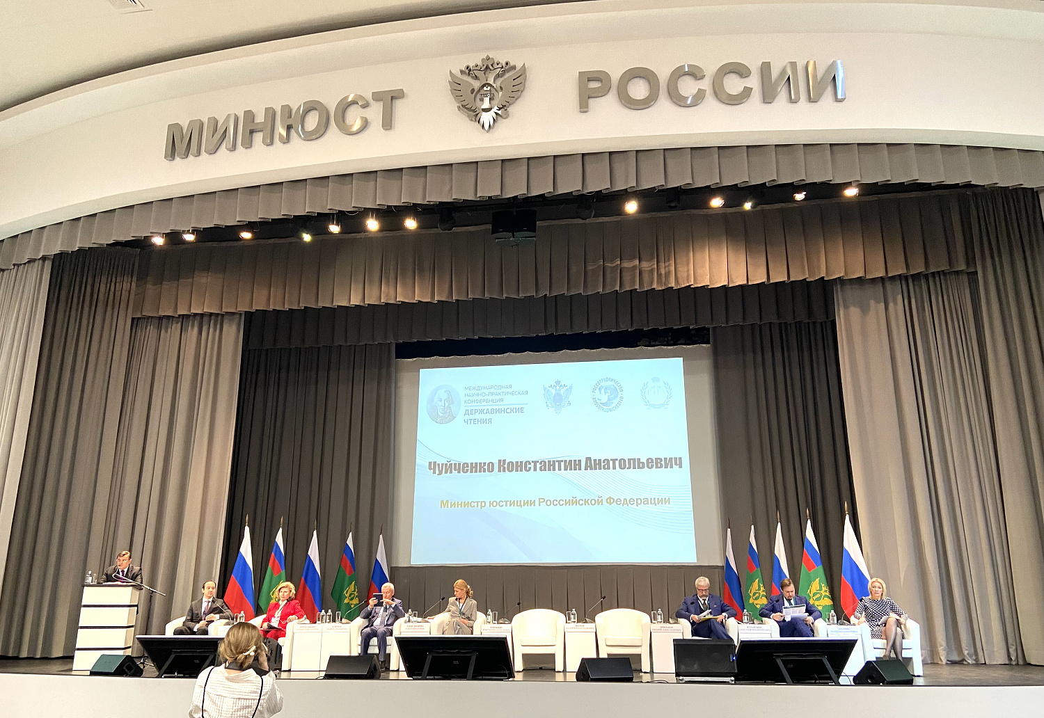 Derzhavin University Participated in the International Legal Conference in Honor of the 280th Anniversary of Gavriil Derzhavin