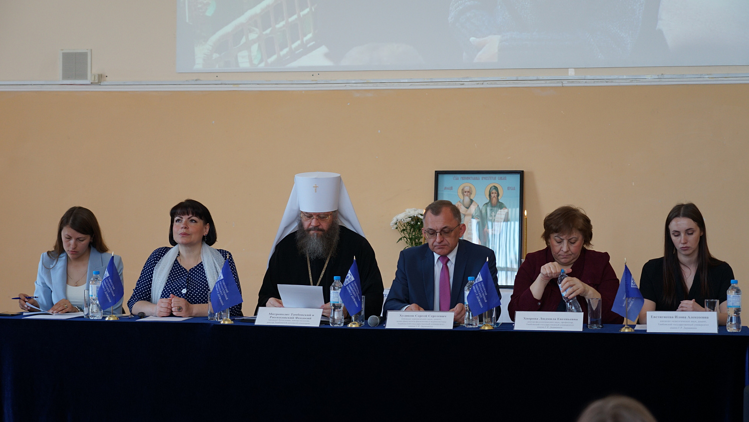 The XV International Scientific Conference “Slavic World: Spiritual Traditions and Literature” at Derzhavin University