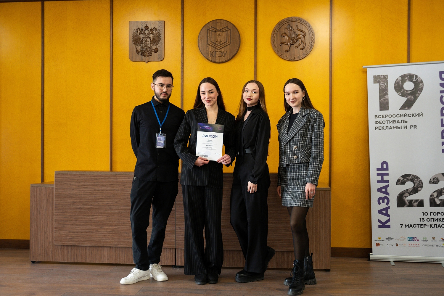 Students of Derzhavin University are the Winners of the All-Russian Advertising and PR Festival “INVERSION”