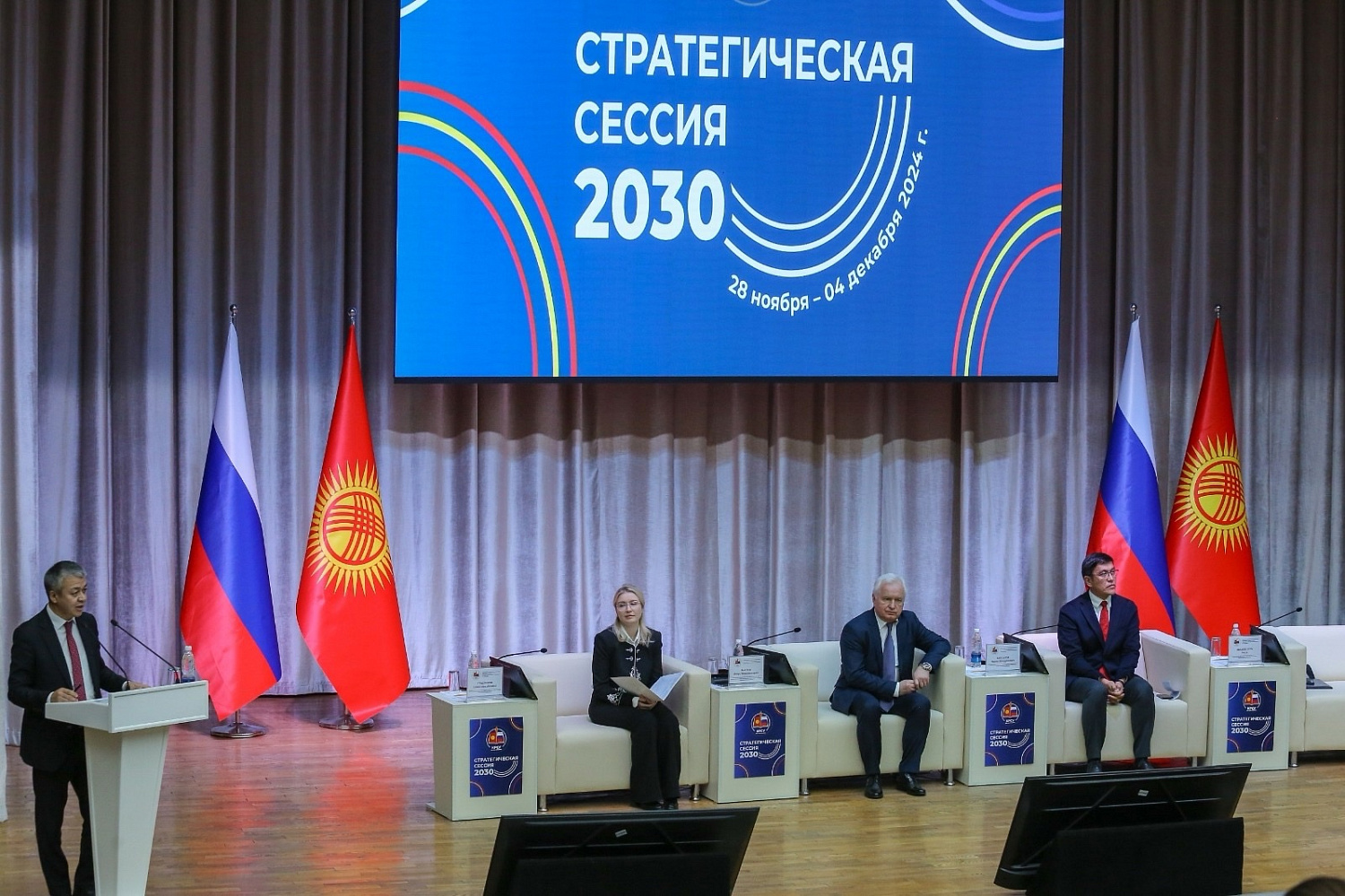 Derzhavin University Took Part in the Development of a New Strategy for the Development of the Kyrgyz-Russian Slavic University