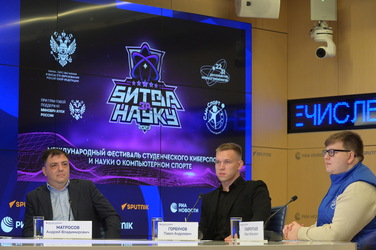 Students of Derzhavin University Take Part in the “Battle for Science” Cyber Tournament