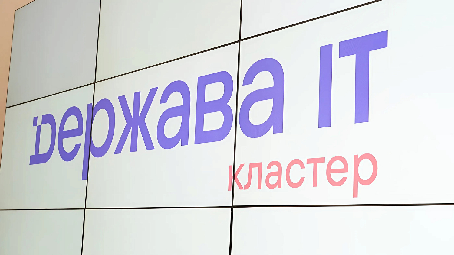 The grand opening of the IT cluster took place at Derzhavin University as part of the Priority 2030 program. 