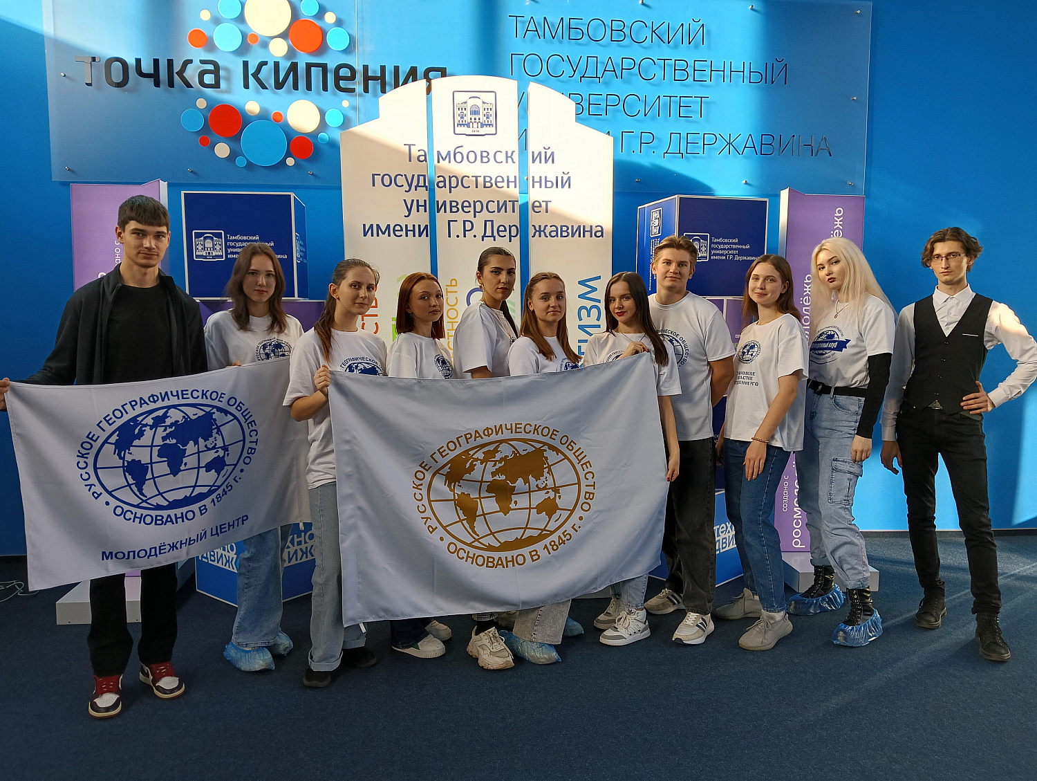 Geographical Dictation at Derzhavin University