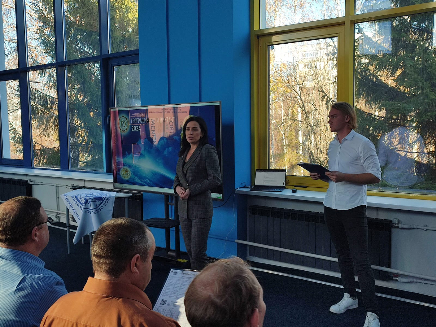 Geographical Dictation at Derzhavin University