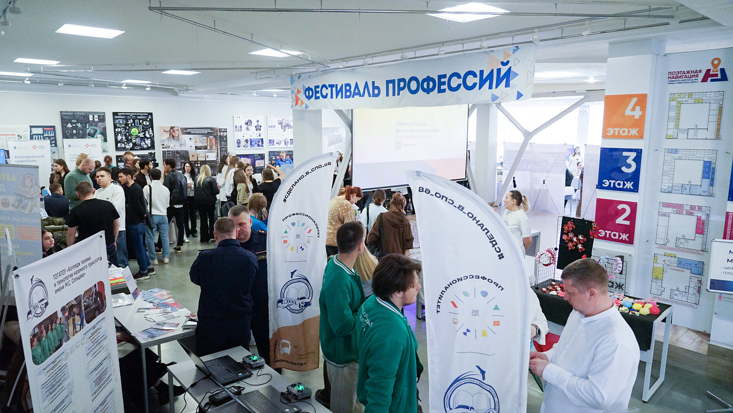 A large-scale Career Week has begun at Derzhavin State University.