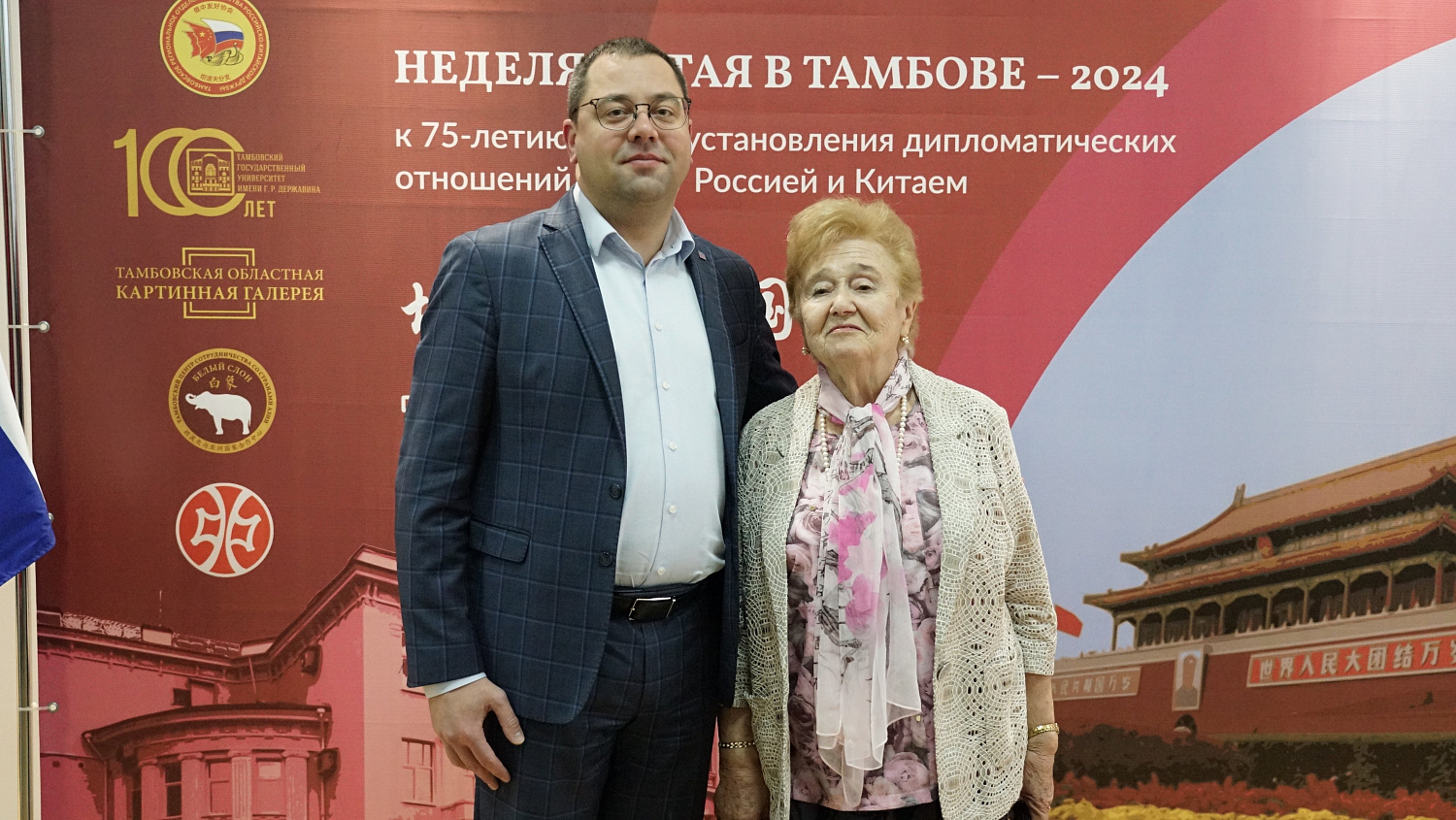 "China Week in Tambov" Ended with a Large Festive Concert